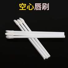 Portable Lip Brush Disposable Lipstick Brush Black White Transparent Tube Lipstick Brush Beauty Makeup Tool - 白色空心桿唇刷 - 查看 12