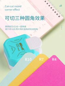 三合一纸张圆角打孔器 粉色/白色
