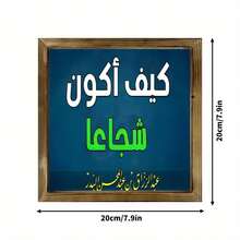 2D Flat - Islamic Arabic Calligraphy Wooden Wall Art - Vintage 2D Flat Design With '' Scripture, 8x8inch Piece, Perfect For Home, Office, Bedroom, Living Room, Kitchen, Garden, Restaurant, Coffee Bar Station - Nhiều màu - Xem 5