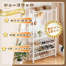 シューズラック スリム 斜め置き ４段 9-12足 幅50cm スチール製 多機能 フック付き カバンかけ 帽子掛け 玄関 奥行き19㎝ ブラック - 写真の通り - チェックする 3