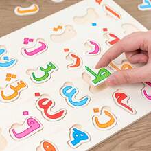 Children's Early Education Wooden Puzzle Toy, Arabic Alphabet Cognition Puzzle Board