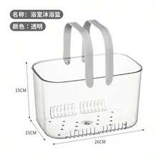 1pc Transparent Shower Caddy, Bathroom Toiletry Storage Basket - Transparent - View 7