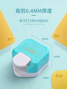 三合一纸张圆角打孔器 粉色/白色
