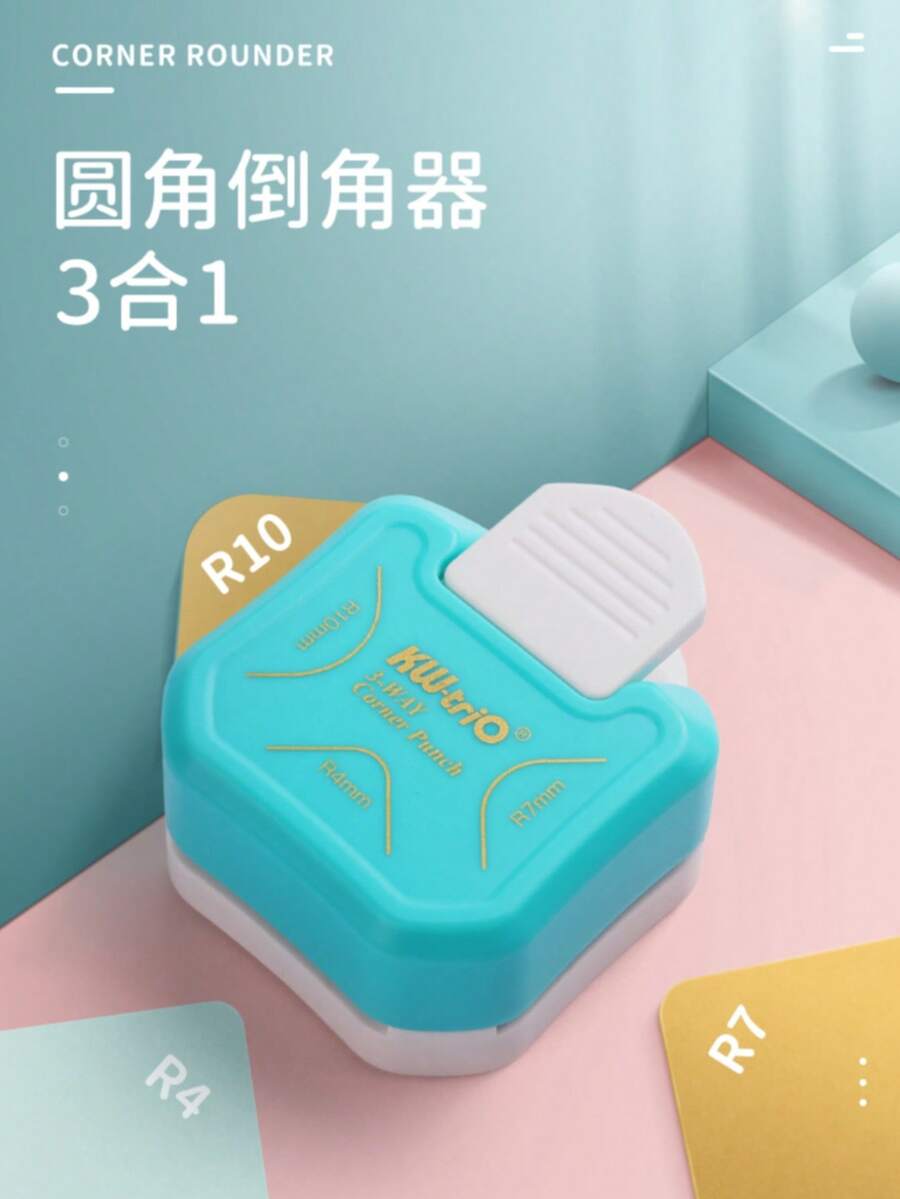 三合一纸张圆角打孔器 粉色/白色