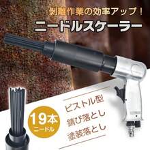 Rust Preventive & Rust Remover - 34cm*17cm - View 1