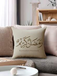2pcs Calligraphy Art, Calligraphy Art, Ramadan, Ramadan Kareem, Ramadan Mubarak, Eid Mubarak, Eid Al Fitr - Comfortable Linen Feel, Multiple Sizes Suitable For Eid And Ramadan Celebrations, Durable Polyester, Multipurpose Islamic Party Decor, Eid Mubarak Ramadan Festival Supplies, Ramadan Home Decor, Islamic Kareem, Mubarak Pillow Cover, Ramadan Decorations, Eid - Multicolor - View 2
