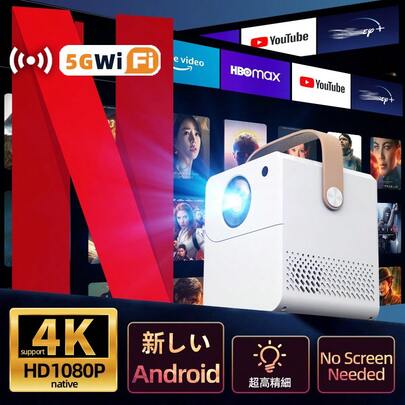 HUASHIJIE 2025年新型超高精細5Gプロジェクター 家庭用 超高清1080P 寝室用壁投影 幕なし 小型ハイビジョン家庭映画館 コンピュータやスマホの投影 オンライン授業 フィットネス オフィス アウトドア キャンプ 部屋 リビング 寮 学生 バレンタインデー クリスマス 春節 ギフト ミニ4Kプロジェクター