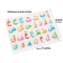 Children's Early Education Wooden Puzzle Toy, Arabic Alphabet Cognition Puzzle Board