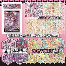 3D Miniatur Horror Themen Landschaft Aufkleber Kollektion, beinhaltet kleines Haus, Kinder Bastel Aufkleber für Scrapbooking, Stressabbau Spielzeug