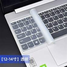 1pc 12-14 Inch 31 * 13.1 Cm / 12.2 * 5.16 Inch Laptop Keyboard Cover Silicone Keyboard Protector Film, Waterproof Dustproof Protective Film