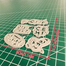 创意问候/祝福金属切割模具，DIY剪贴簿相册和压花模板，贺卡制作工具，卡片纸切割工艺品，礼品卡制作模板模切。 - 銀色 - 查看 6