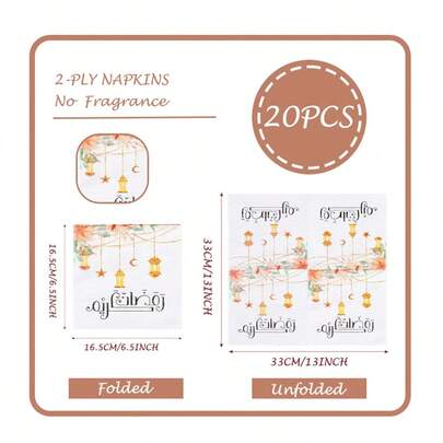 33*33cm Orange Eid Al-Fitr Lantern Print Disposable Napkins, Suitable For Holiday Decoration At Home And Kitchen