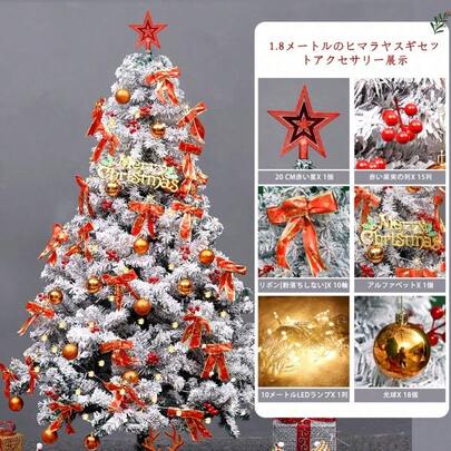クリスマスツリー 雪化粧 色鮮やかな光ファイバーツリー 150cm ツリー ファイバーツリー 北欧 ホワイトツリー 光ファイバー マルチカラー 白 ホワイト おしゃれ 北欧 足元隠し ノルディック スノー プレゼント ギフト