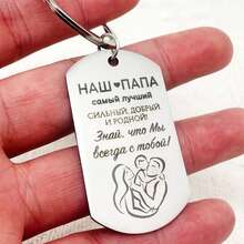 1 móc khóa gia đình, quà tặng thích hợp cho Ngày của Mẹ, Ngày của Cha. - Bạc - Xem 1