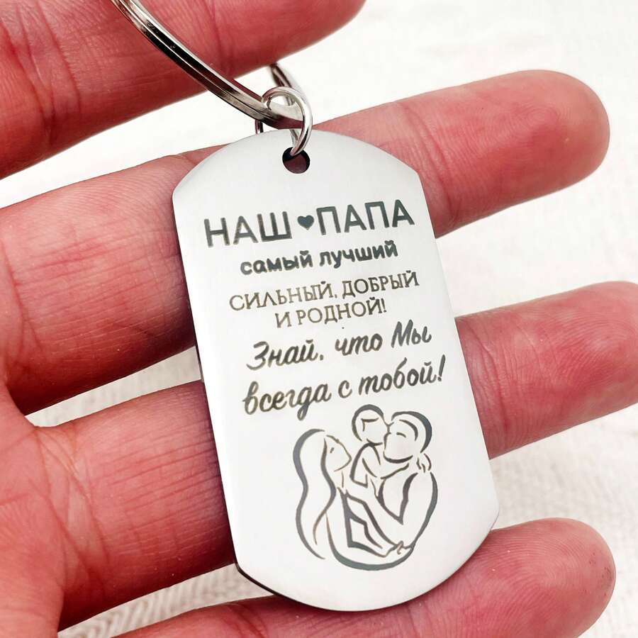 1 móc khóa gia đình, quà tặng thích hợp cho Ngày của Mẹ, Ngày của Cha. - Bạc - Xem 1