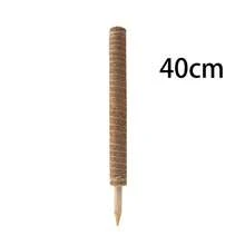 Moss Stick Coconut Coir Pole, Suitable For Climbing Plants - Natural Wool Totem Support Stick, Light Brown, Ideal For Indoor Potted Vines And Garden Care - Brown - View 7