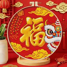 11CT十字绣套件，DIY手工刺绣，3股绣线，圆形中国新年主题装饰画，中式家居装饰，适用于客厅和卧室，包含绣框和缝纫用品 - 彩色 - 查看 6