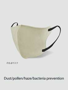 Japanese Style 4D/3D Three-Dimensional Masks, Adult Ear Hanging Disposable Independent Packaging With Three Or Four Thick Layers, Suitable For Both Men And Women, Suitable For Outdoor Activities. This Lightweight And Stylish 3D Fabric Mask Is Equipped With Anti-Virus, Dustproof, Sunscreen, Breathable - Multicolor - View 16