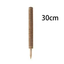 Moss Stick Coconut Coir Pole, Suitable For Climbing Plants - Natural Wool Totem Support Stick, Light Brown, Ideal For Indoor Potted Vines And Garden Care - Brown - View 8