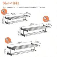 タオルハンガー タオル干し 浮かせる収納 掃除用品 タオル掛け 大容量化 ステンレス製　防水素材 台拭き シンプル カビ防止 洗面所 キッチン お風呂 - 固定60cm - チェックする 6