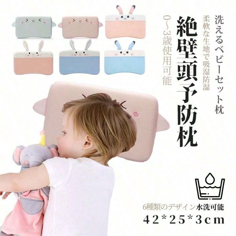 ベビー枕 新生児から使える 絶壁頭予防枕 出産祝い 赤ちゃん 枕 ドーナツ枕 頭の形 丸く　向き癖 0歳 1 2 ３歳　乳児 メッシュ 出産準備 かわいい おしゃれ プレゼント　かわいい　ベビーまくら　丸洗いOK - A - チェックする 1