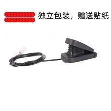 Electric Tricycle Electric Scooter Foot Pedal Gas Valve Gas Pedal Electric Car Gas Pedal Speed Control Bicycle Kit With Sticker