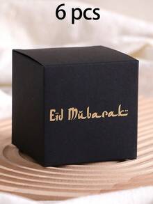 节日糖果盒 6 件装、节日、节日吉祥礼盒、伊斯兰穆斯林庆典、活动用品、活动、婚礼 E-I-D - 彩色 - 查看 12