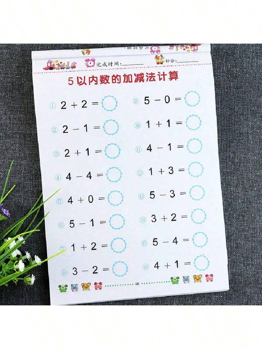 1pc Math Exercise Book, Covering Addition And Subtraction From 0 To 100, A Handwritten Arithmetic Notebook For Early Education - Multicolor - View 1