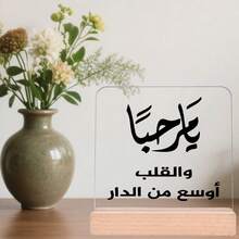 1pc Warm Arabic Acrylic Ornament Sign With Wooden Base, Arabic Calligraphy Decoration, Ramadan/Eid/Eid Adha Gift, Suitable For Home, Party Celebration, Atmosphere, Office, Desktop Decoration Room Decor Home Decor Ramadan Decoration Ornaments Home Miniature Things Office Decor - Multicolor - View 6