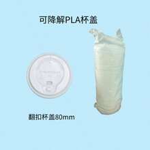 50pcs Fully Polylactic Acid (PLA) Coffee Lids, 80mm/90mm, Disposable Lids Suitable For Cold & Hot Drinks - Flip-top - View 9