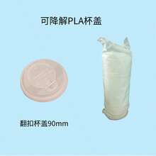 50pcs Fully Polylactic Acid (PLA) Coffee Lids, 80mm/90mm, Disposable Lids Suitable For Cold & Hot Drinks - Flip-top - View 8