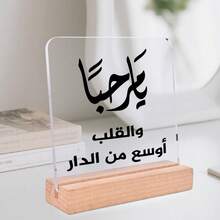 1pc Warm Arabic Acrylic Ornament Sign With Wooden Base, Arabic Calligraphy Decoration, Ramadan/Eid/Eid Adha Gift, Suitable For Home, Party Celebration, Atmosphere, Office, Desktop Decoration Room Decor Home Decor Ramadan Decoration Ornaments Home Miniature Things Office Decor - Multicolor - View 7