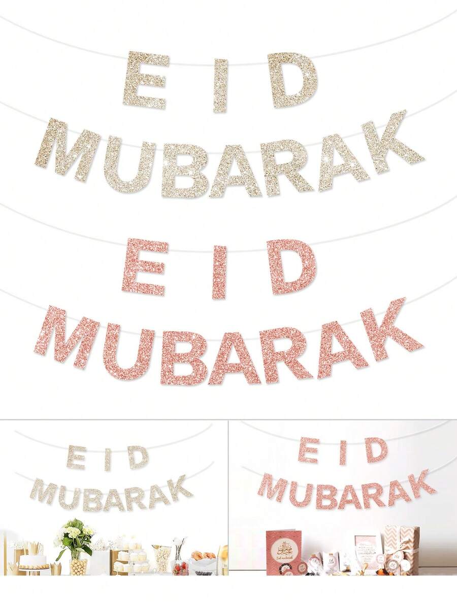 1件香槟金/玫瑰金闪光“Eid Mubarak”经典文字悬挂横幅背景，适用于宰牲节（古尔邦节）/开斋节（斋月结束）派对室内/室外装饰 - 彩色 - 查看 1