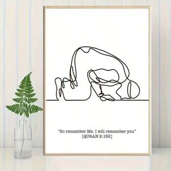 1 pieza Impresión de lienzo de oración islámica vintage - Decoración de pared musulmana minimalista para Ramadán con versículos del Corán, arte de línea negra y escritura árabe, arte colgante sin marco, adecuado para sala de estar, dormitorio, oficina en casa