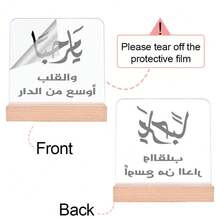 1pc Warm Arabic Acrylic Ornament Sign With Wooden Base, Arabic Calligraphy Decoration, Ramadan/Eid/Eid Adha Gift, Suitable For Home, Party Celebration, Atmosphere, Office, Desktop Decoration Room Decor Home Decor Ramadan Decoration Ornaments Home Miniature Things Office Decor - Multicolor - View 4