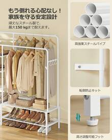 SONGMICS ハンガーラック 服掛け ラック 服 幅195cm 棚つき 2段 頑丈 収納付き 大容量 玄関 ベッドルーム - ホワイト - チェックする 4