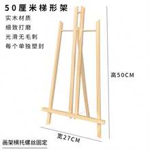 1个木制画架 - 便携式三角形展示画架，适用于画布、照片、标牌 - 桌面绘画画架，是艺术家、工艺品展销会、婚礼的理想之选 - 通用艺术支架，学校用品，返校必备 - 彩色 - 查看 12