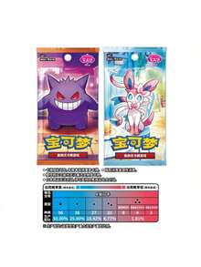 pokemon 1张宝石包 Vol.2 宝石包 Vol.3 中文版卡片
