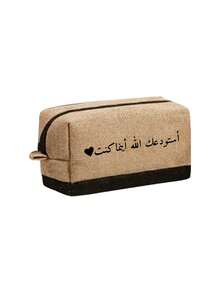 阿拉伯风情手提包套装，大容量手提包+配套化妆包+方形包，女士便携手提包，休闲收纳包，多功能购物袋，时尚单肩包，斜挎包，洗漱包，收纳袋，旅行必备，适合旅行、购物，新年、情人节、斋月礼物 - 彩色 - 查看 17