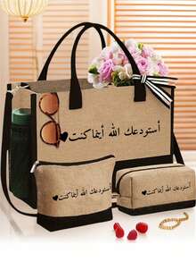 阿拉伯风情手提包套装，大容量手提包+配套化妆包+方形包，女士便携手提包，休闲收纳包，多功能购物袋，时尚单肩包，斜挎包，洗漱包，收纳袋，旅行必备，适合旅行、购物，新年、情人节、斋月礼物 - 彩色 - 查看 6