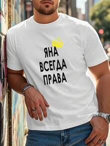 Camiseta de cuello redondo de algodón puro para hombres, camiseta con letras cirílicas ucranianas y texto ucraniano para hombres, camiseta casual de calle grande y alta con impresión en ucraniano, con letras, suave y cómoda, adecuada para deportes al aire libre, un regalo de Navidad. - Blanco - Ver 1