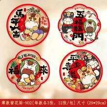 2026马年窗贴 新年快乐节日玻璃贴纸 春节装饰 静电吸附窗贴 - 彩色 - 查看 2