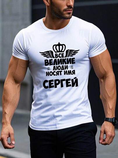 Camiseta Gráfica de Texto Cirílico Blanco y Alas para Hombre de Sergei - Impresión Audaz de Cuello Redondo y Manga Corta, Camiseta Casual y Formal, Lavable a Máquina, Ajuste para Todas las Estaciones para Atuendo Casual, Estilo Deportivo con Letras Cirílicas y Diseño de Alas - Versátil Siempre
