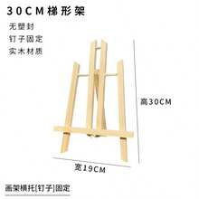 1个木制画架 - 便携式三角形展示画架，适用于画布、照片、标牌 - 桌面绘画画架，是艺术家、工艺品展销会、婚礼的理想之选 - 通用艺术支架，学校用品，返校必备 - 彩色 - 查看 13