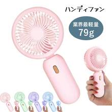 充電式で静かで軽い。3段階調節可能なミニハンディファン、オフィスから外出先まで。 - ピンク - チェックする 1