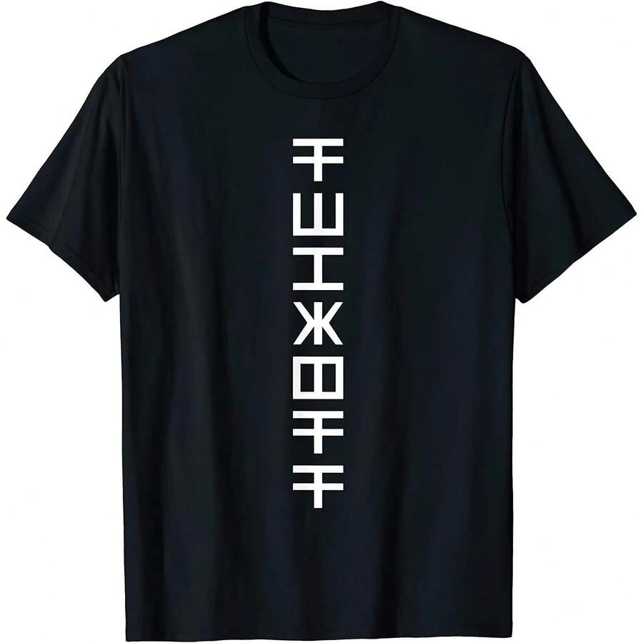 NEW Fuch Off Funny Cryptic Code Secret Message Gift T-shirt - MADE IN USA - Negro - Ver 1