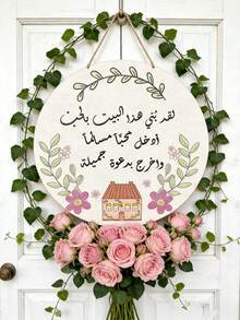 1 Stück dekorative Hängeplakette, glückverheißende Türplatte, 25cm oder 30cm, Wanddekoration, Veranda-Dekoration. Exquisit und elegant, mit glückverheißender Bedeutung, geeignet für Heimdekoration, Innenraumdekoration, Teeraum-Dekoration. Wandbehang, große Heimdekoration - Verschiedenfarbig - Übersicht 9