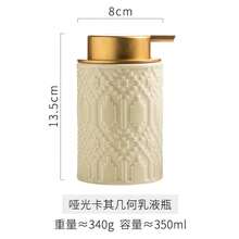 极简陶瓷泡沫瓶，适用于乳液、洗手液、沐浴露、洗发水，家用及酒店用按压式分配瓶 - 彩色 - 查看 5