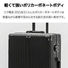 スーツケースサイズ 61L 中型 キャリーケース TSAロック 頑丈 アルミフレームタイプ ダブルキャスター 8輪 軽量 4泊～6泊用 キャリーバッグ ルロック 軽量 金属フレーム＆ポリカーボネート 海外旅行 出張 1年保証■<br>送料無料 - ブラック - チェックする 4