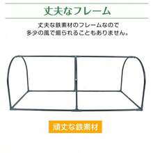 ビニールハウス 家庭用 ビニール温室 温室 ガーデンハウス ミニ フラワーハウス 家庭菜園 1段 横長 小型 簡易温室 菜園 花壇 雨よけ 霜よけ 便利 DIY おしゃれ - グリーン - チェックする 10